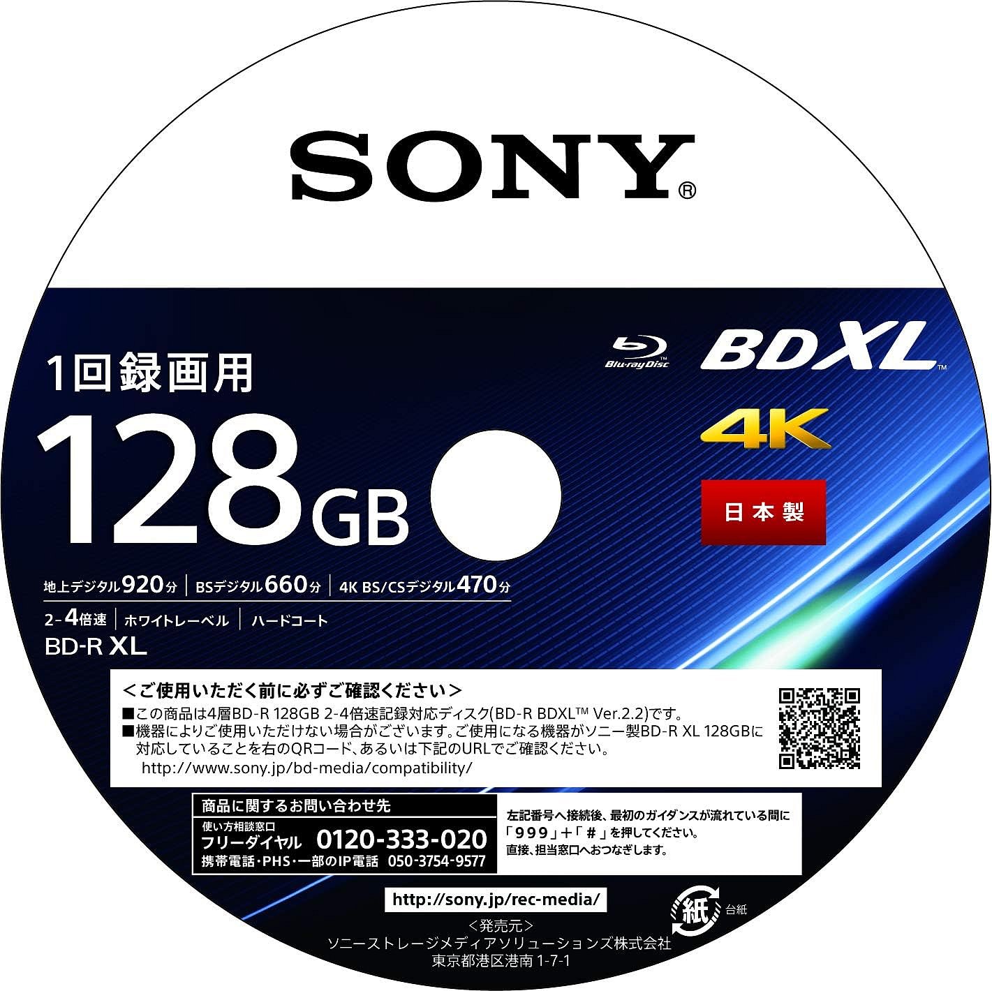 Sony postupně ukončí výrobu záznamových BD.